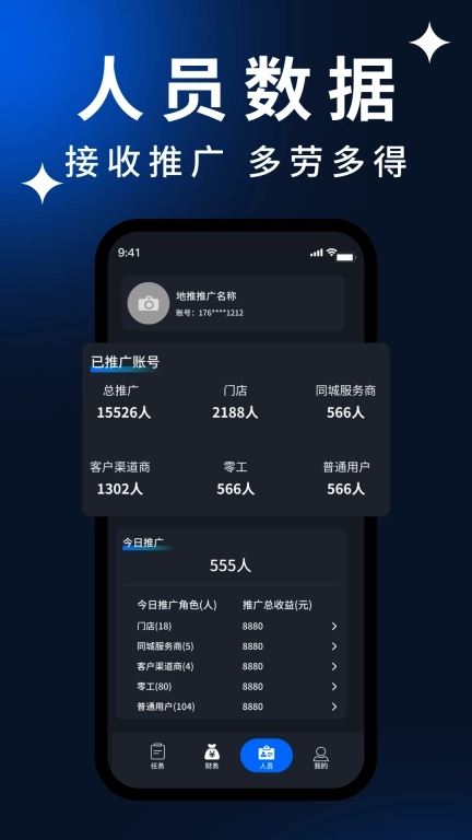 手边零工管理端