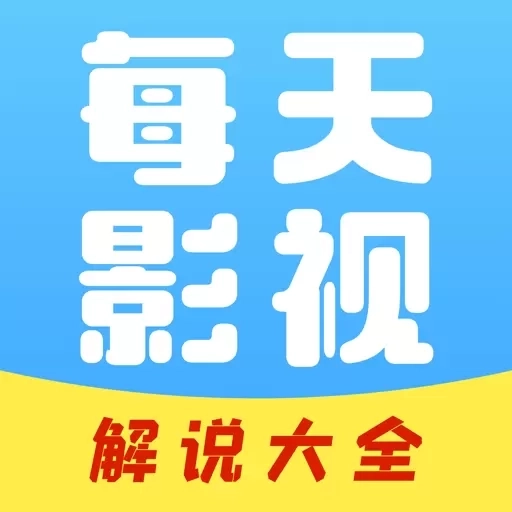 每日影视解说-免费剧集介绍