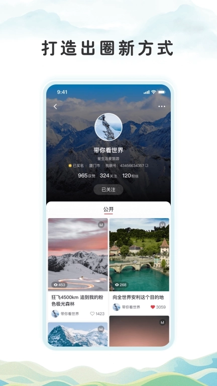 视界联通-让视界联通世界