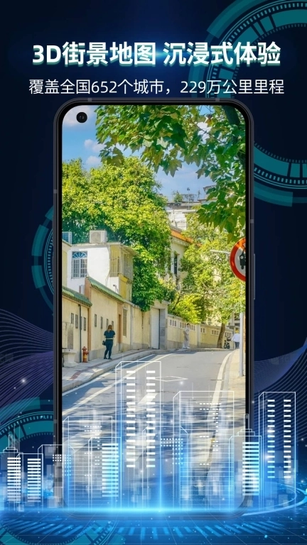 全景3D导航软件-导航软件