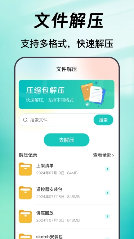 手机备份trans数据大师
