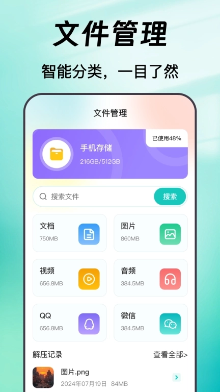 手机备份trans数据大师