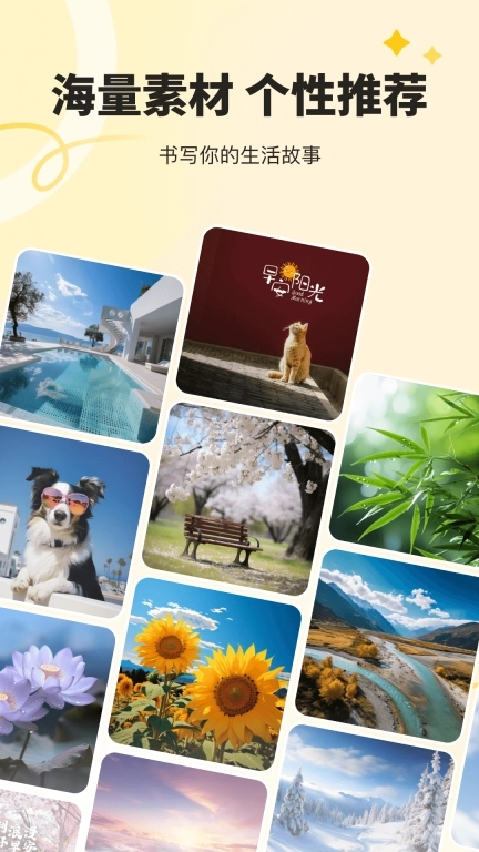 小来早晚安-从早起开始变更好