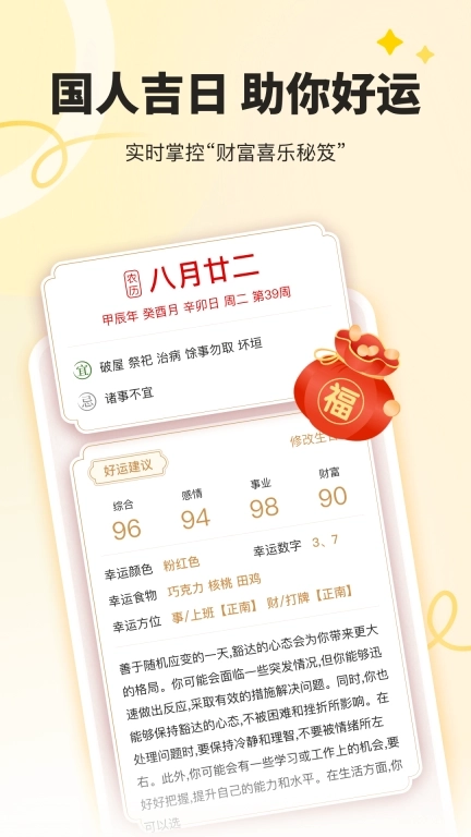 小来早晚安-从早起开始变更好