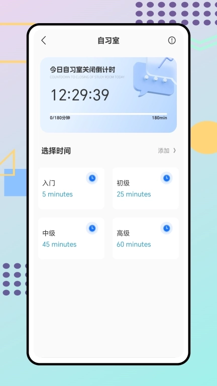 掌上教育学习云
