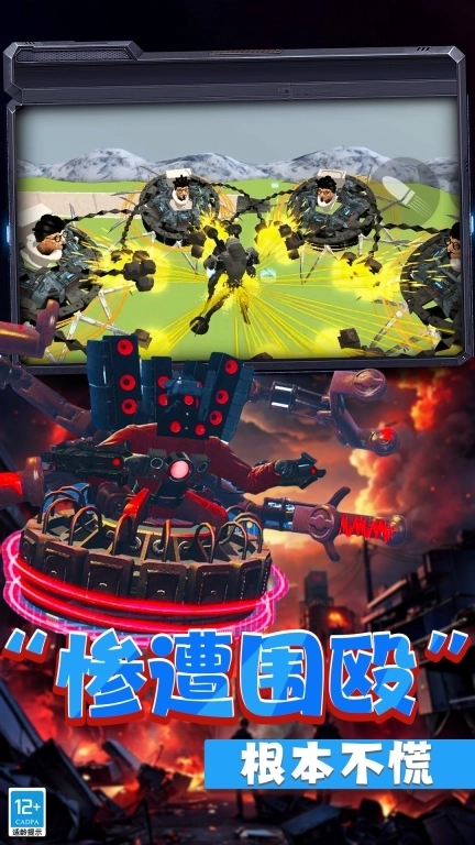 三泰坦大战天文马桶人-王者女公爵