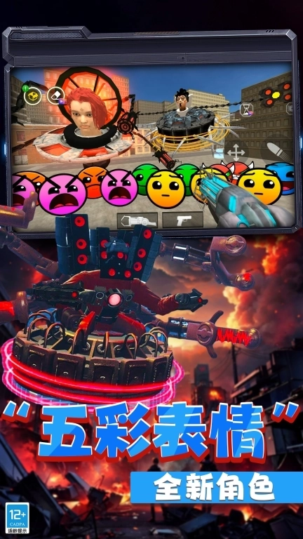 三泰坦大战天文马桶人-王者女公爵