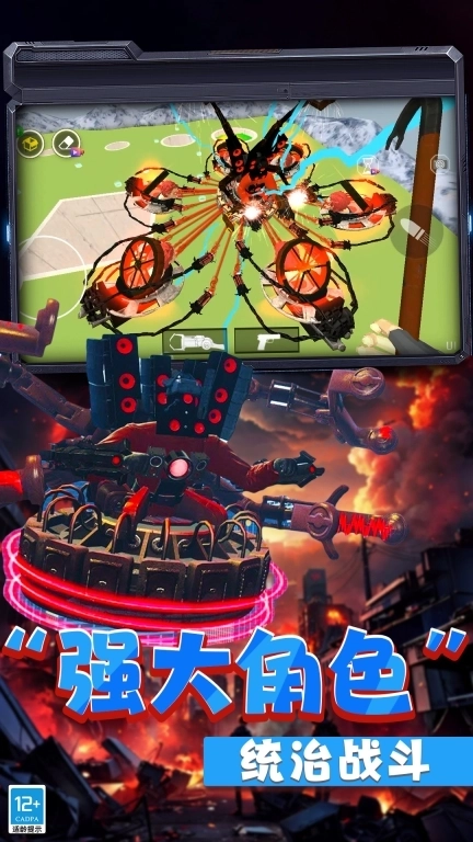 三泰坦大战天文马桶人-王者女公爵