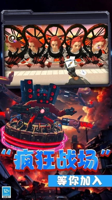 三泰坦大战天文马桶人-王者女公爵