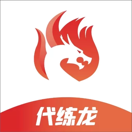 代练龙-专业代练平台
