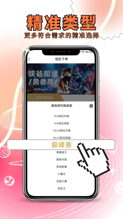 代练龙-专业代练平台