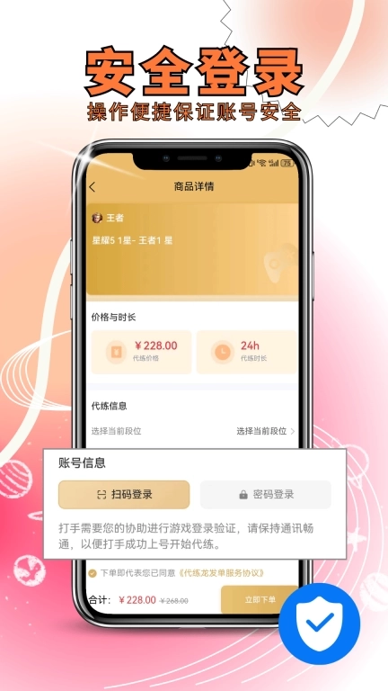 代练龙-专业代练平台