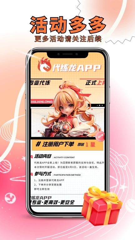 代练龙-专业代练平台