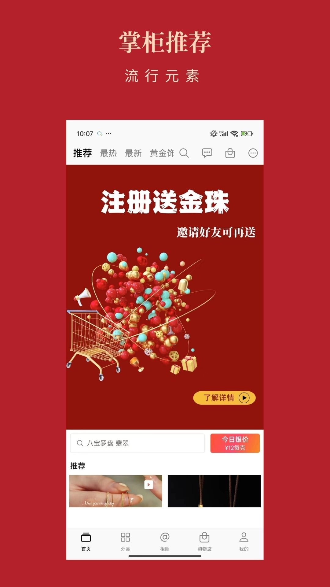 般若世家-让中国女人更精致