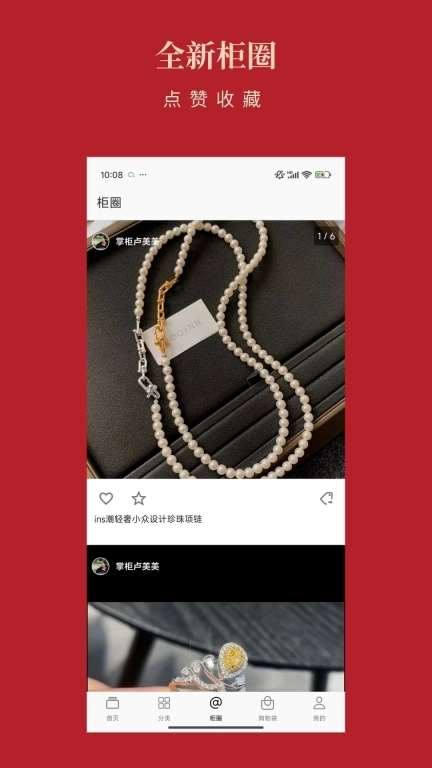 般若世家-让中国女人更精致