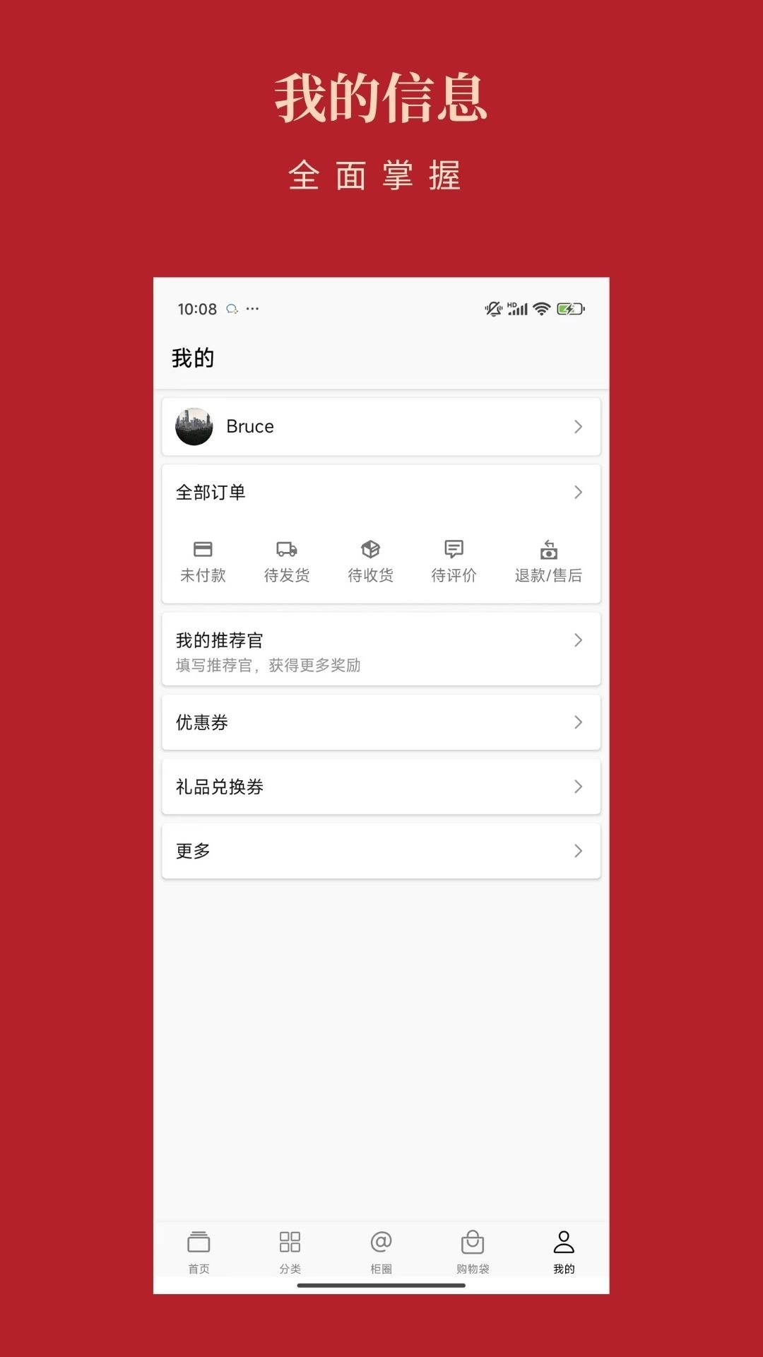 般若世家-让中国女人更精致