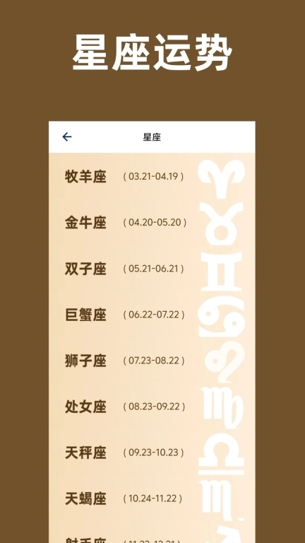 解梦大师-免费版