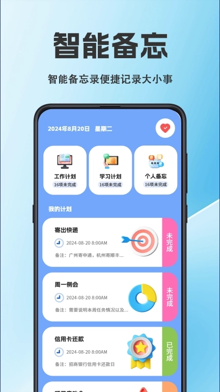 天气iFore-预报天气