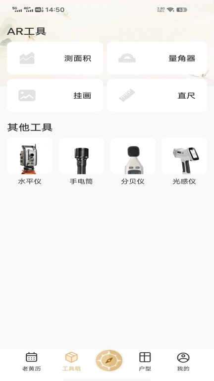 精准罗盘指南针