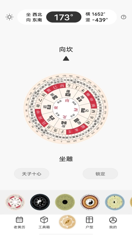 精准罗盘指南针