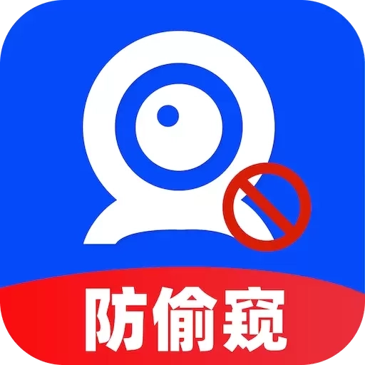 私密摄像头防偷拍-防偷拍神器