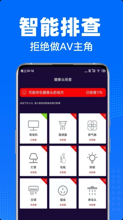 私密摄像头防偷拍-防偷拍神器