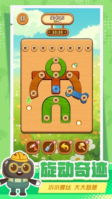 螺丝拧一拧益智锤子天天除游戏