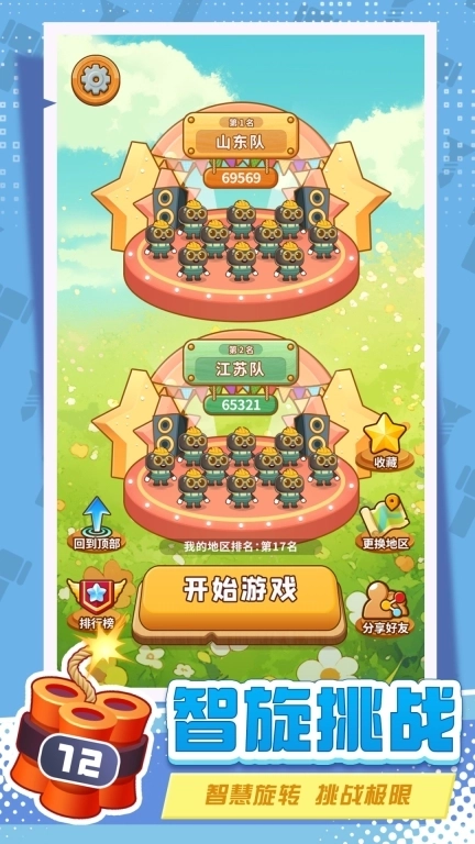 螺丝拧一拧益智锤子天天除游戏