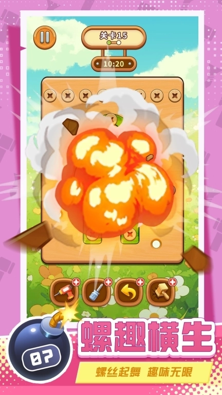 螺丝拧一拧益智锤子天天除游戏