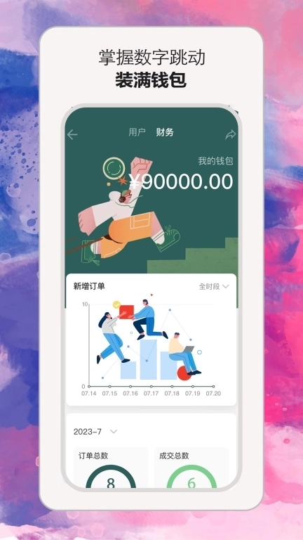 小雇-自由职业者App