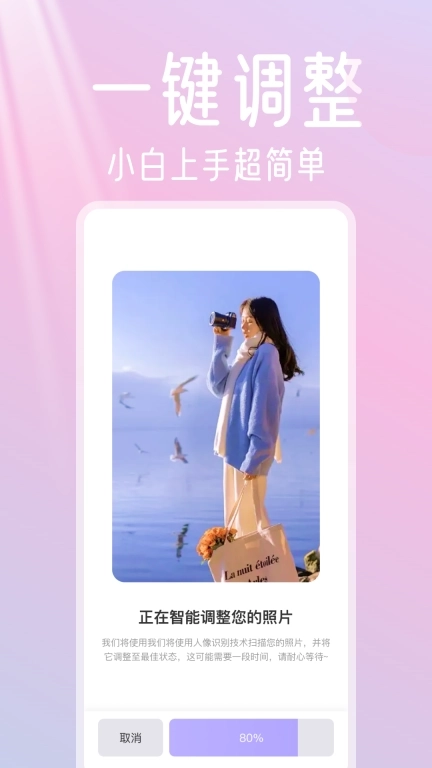 免费p图秀秀秀-百变p图