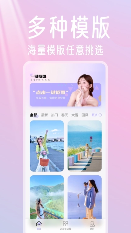 免费p图秀秀秀-百变p图