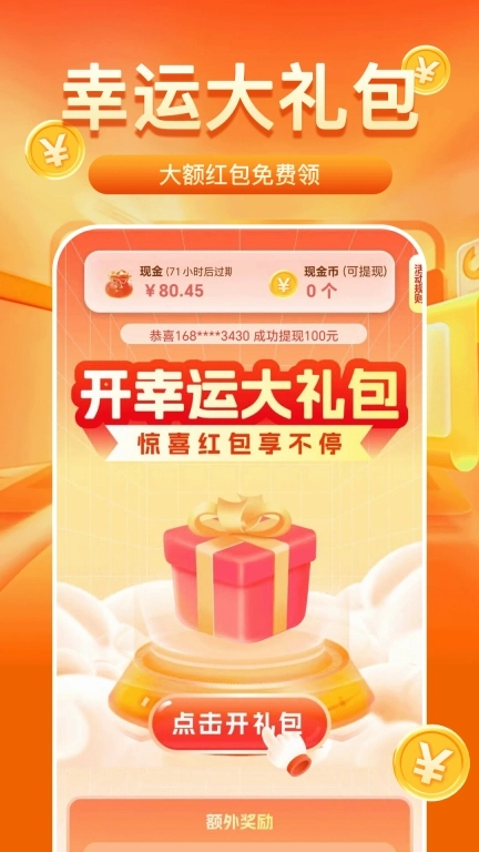 走路天天赚-真实提现