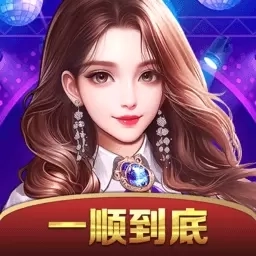 一顺到底-养发护发