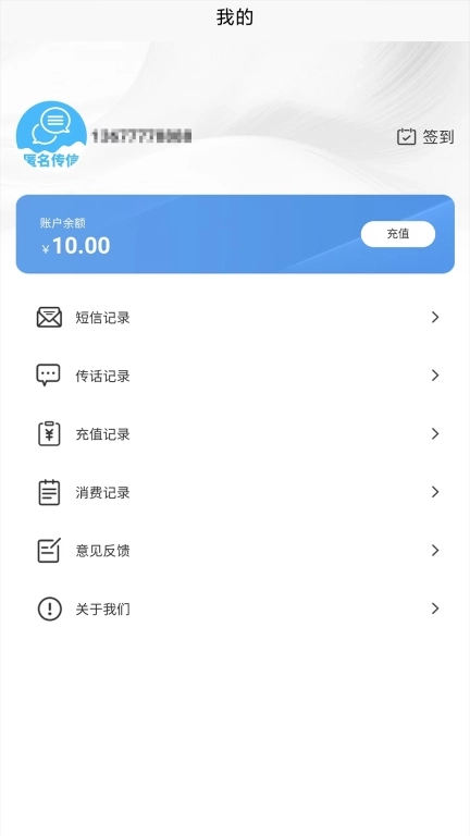 信息代发-匿名短信代发代传情侣