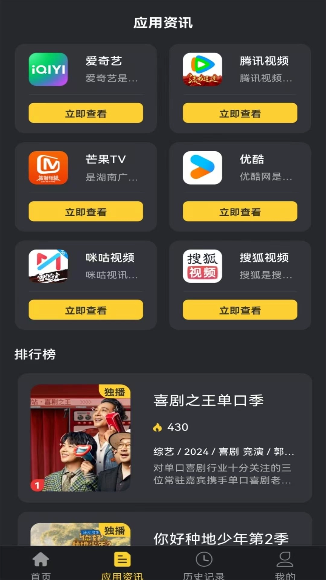 爱优影视解说-影视剧情