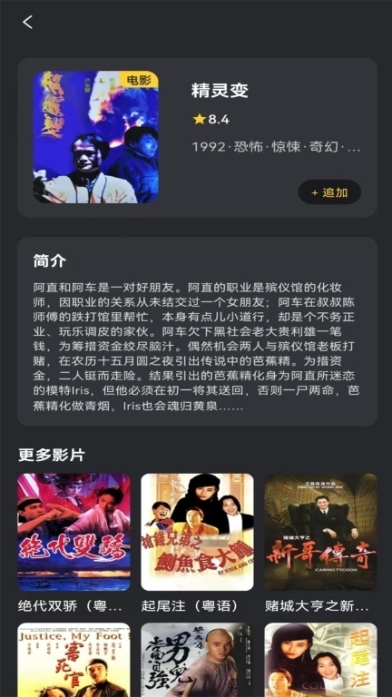 爱优影视解说-影视剧情