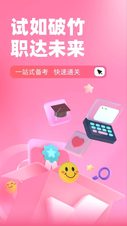 助产士考试聚题库