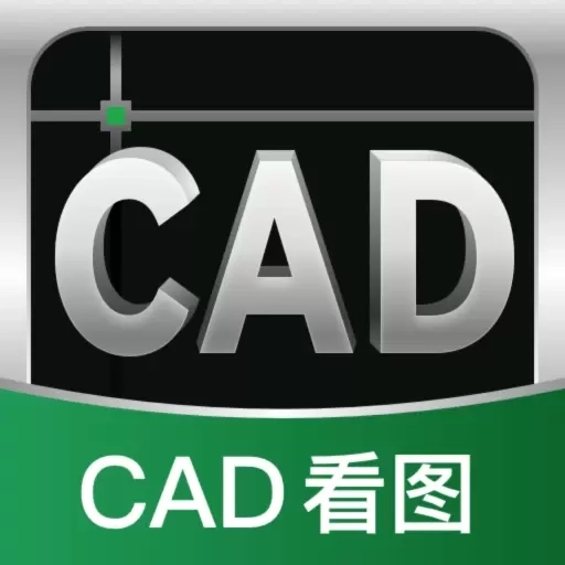 CAD看图帮-免费快速看图