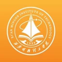 西安明德理工学院