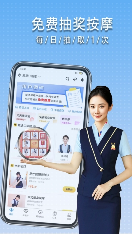 美摩-上门按摩推拿spa到家服务