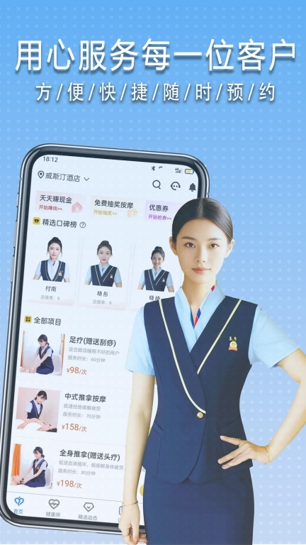 美摩-上门按摩推拿spa到家服务