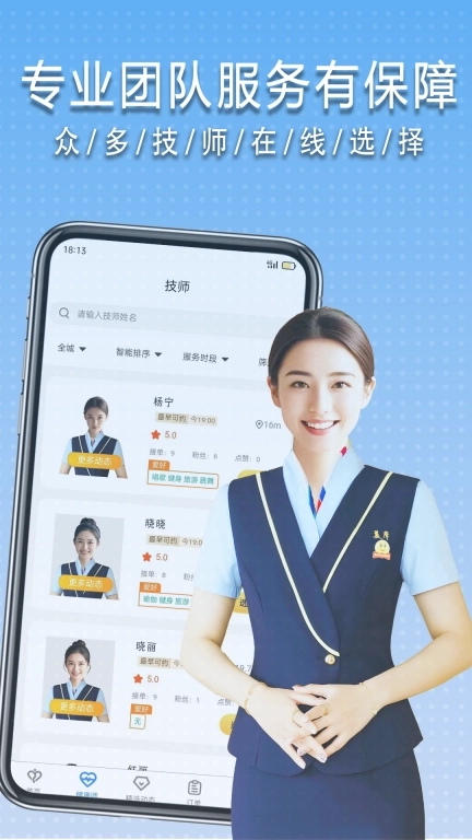 美摩-上门按摩推拿spa到家服务