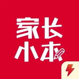 家长小本极速版
