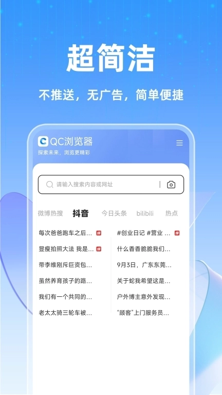 GQ浏览器