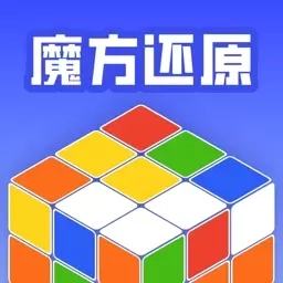 魔方还原教程