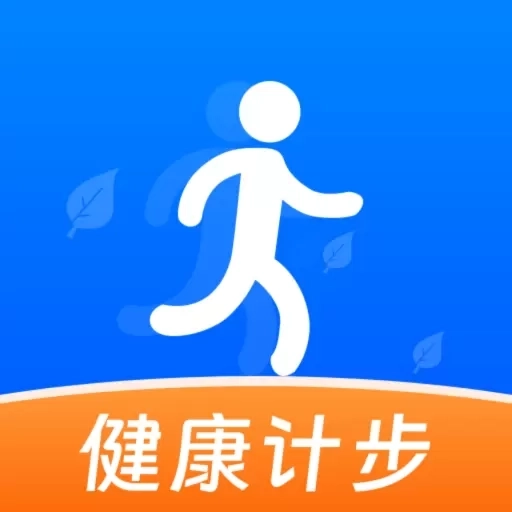 全民计步宝-健康计步