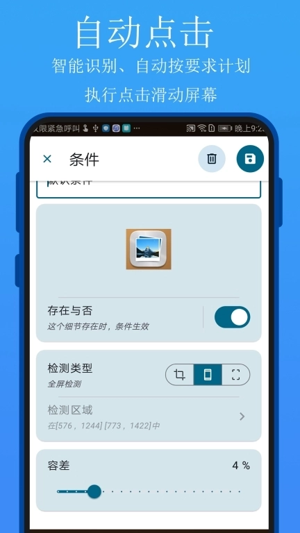 实用百宝工具箱