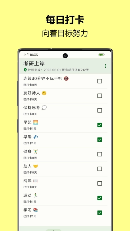 自律树-播种行为，收获成长