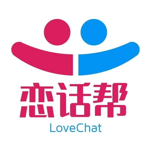 恋话帮-恋爱高情商话术